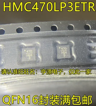 5шт оригинален нов HMC470LP3ETR със сито печат 470 QFN RF/microwave променлив инвалидизиращи