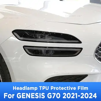 За GENESIS G70 2021-2024 Външна фаровете на колата със защита от надраскване, Предната лампа, защитно фолио от TPU, аксесоари за ремонт, стикер