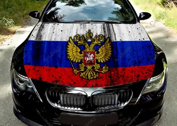 цветен винил стикер с изображение на знамето на Русия на капака на една кола, стикер с изображение на камион, стикери за украса на кола по поръчка