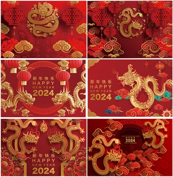 Китайски Традиционен Пролетен фестивал Декори Дракон нова година Снимков Декор за вашето семейно парти Фотоколлаж Студиен Фотофон