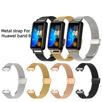 Каишка за часовник от неръждаема стомана за Huawei band 8; метална каишка за жените и мъжете; гривна на китката за Correa Huawei band 8; Сменяеми каишка