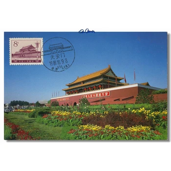 колекциониране на пощенски марки в Китай, Екстремни картички, Китайско площад 