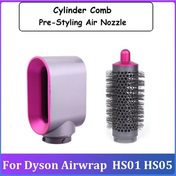Аксесоари за плойки Дайсън Airwrap HS01 HS05, цилиндрична четка за коса, е инструмент за оформяне на косата
